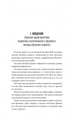 Методическое пособие к букварю - Фото 2