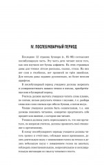 Методическое пособие к букварю - Фото 6