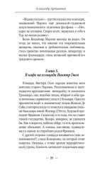 Без права на возвращение. Исповедь разведчика - Фото 5