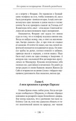 Без права на возвращение. Исповедь разведчика - Фото 6