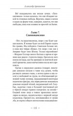 Без права на возвращение. Исповедь разведчика - Фото 7