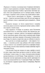 Клинок эмира - Фото 5