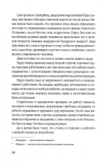 Клинок эмира - Фото 9