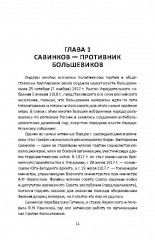 Синдикат-2. Неизвестные ходы в лучшей игре советской контрразведки - Фото 2