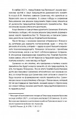 Синдикат-2. Неизвестные ходы в лучшей игре советской контрразведки - Фото 3