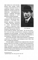 Синдикат-2. Неизвестные ходы в лучшей игре советской контрразведки - Фото 7