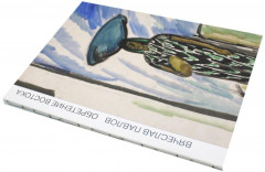 Обретение Востока - Фото 3