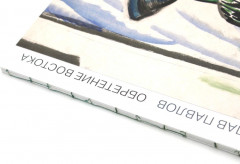 Обретение Востока - Фото 4