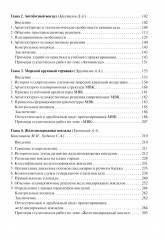 Архитектура транспортных зданий - Фото 1