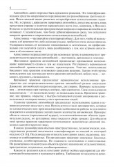 Архитектура транспортных зданий - Фото 5