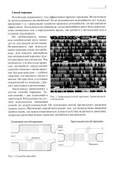 Архитектура транспортных зданий - Фото 8