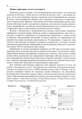 Архитектура транспортных зданий - Фото 9