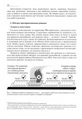 Архитектура транспортных зданий - Фото 11