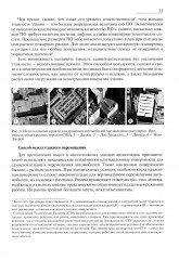 Архитектура транспортных зданий - Фото 12