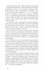 Личные песни об общей бездне - Фото 1