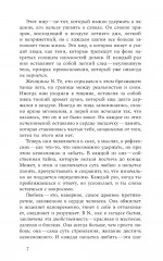 Элегии для N - Фото 3