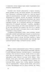 Элегии для N - Фото 4