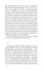 Элегии для N - Фото 5