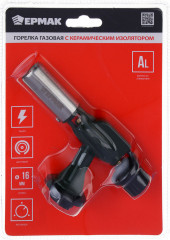 Горелка газовая с пьезорозжигом - Фото 5