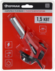 Горелка газовая с газогенератором - Фото 5