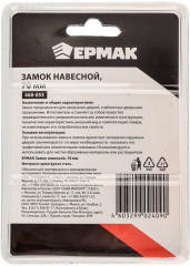 Замок навесной - Фото 2