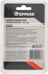 Замок навесной «Алюминий» - Фото 3