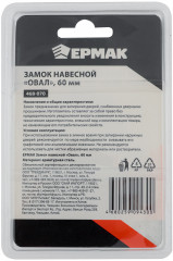 Замок навесной «Овал» - Фото 2