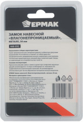 Замок навесной влагонепроницаемый - Фото 3