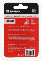 Замок навесной влагозащищенный - Фото 7