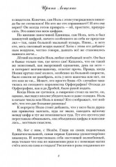 Вкус жизни - Фото 5