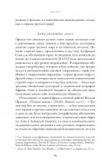 От интернационализма к постколониализму. Литература и кинематограф между вторым и третьим миром - Фото 1
