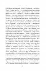 От интернационализма к постколониализму. Литература и кинематограф между вторым и третьим миром - Фото 6