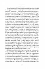 От интернационализма к постколониализму. Литература и кинематограф между вторым и третьим миром - Фото 14