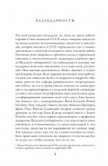От интернационализма к постколониализму. Литература и кинематограф между вторым и третьим миром - Фото 15