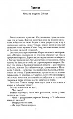 Смертельная месть - Фото 1