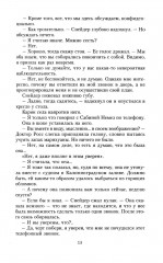 Смертельная месть - Фото 7
