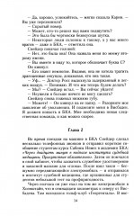 Смертельная месть - Фото 8