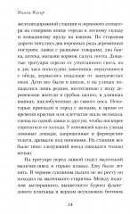 О пионеры! - Фото 4