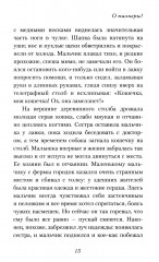 О пионеры! - Фото 5