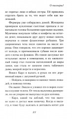 О пионеры! - Фото 13