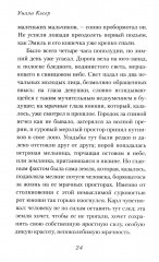 О пионеры! - Фото 14