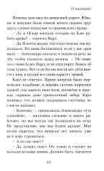 О пионеры! - Фото 15