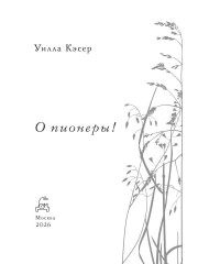 О пионеры! - Фото 16