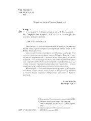 О пионеры! - Фото 17