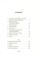 Цыганкино кольцо, красная смальта - Фото 1