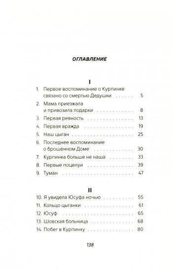 Цыганкино кольцо, красная смальта