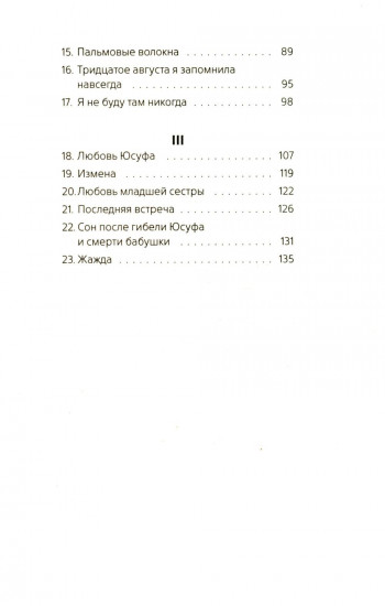 Цыганкино кольцо, красная смальта