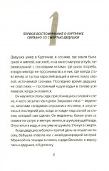 Цыганкино кольцо, красная смальта - Фото 3