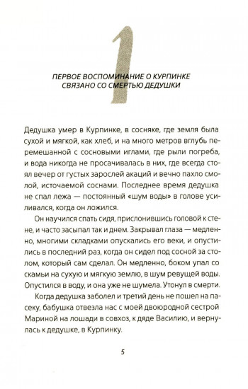 Цыганкино кольцо, красная смальта