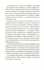 Цыганкино кольцо, красная смальта - Фото 4